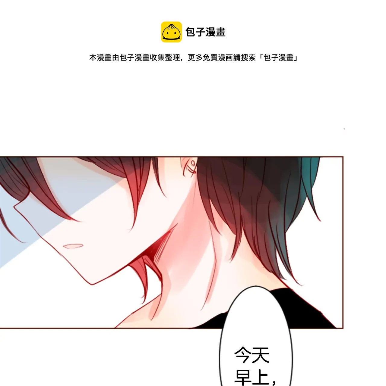 第29话 蜂蜜糖吐司的魔法 第11页