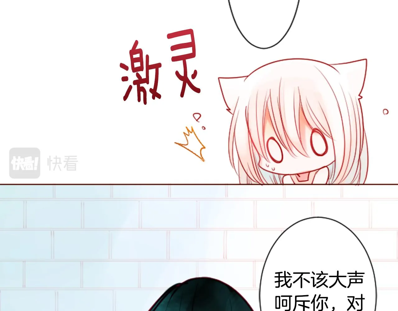 第29话 蜂蜜糖吐司的魔法 第12页