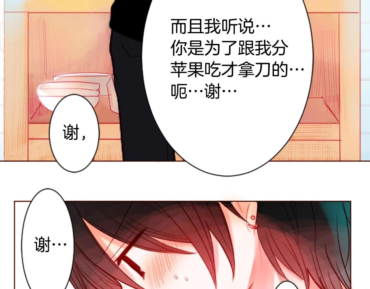 第29话 蜂蜜糖吐司的魔法 第14页