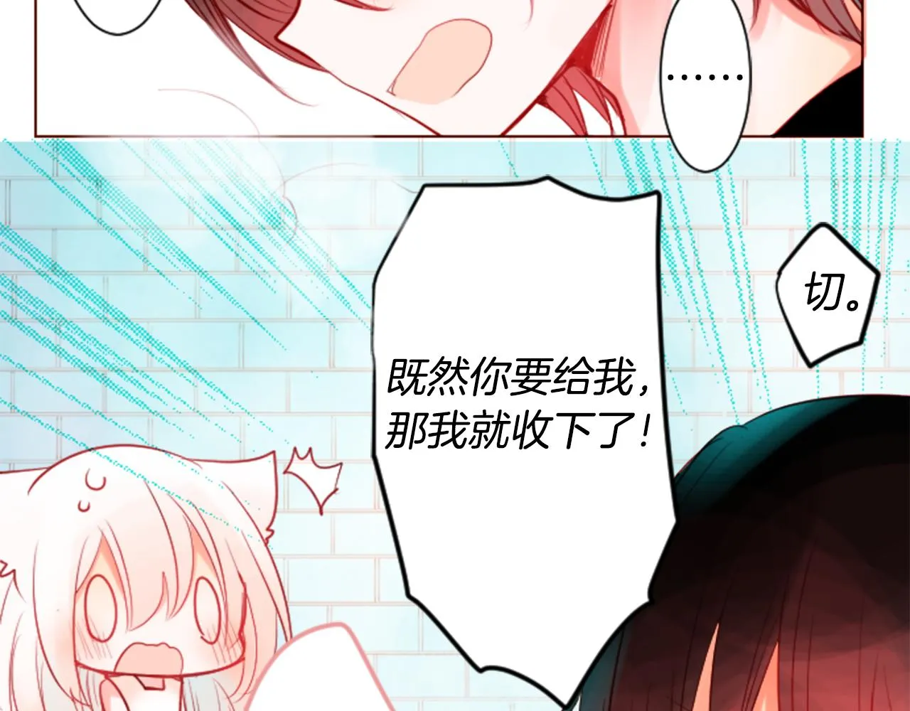 第29话 蜂蜜糖吐司的魔法 第15页