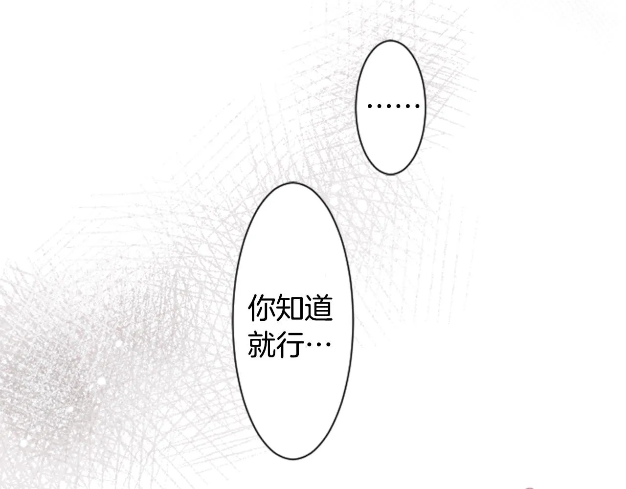 第29话 蜂蜜糖吐司的魔法 第18页