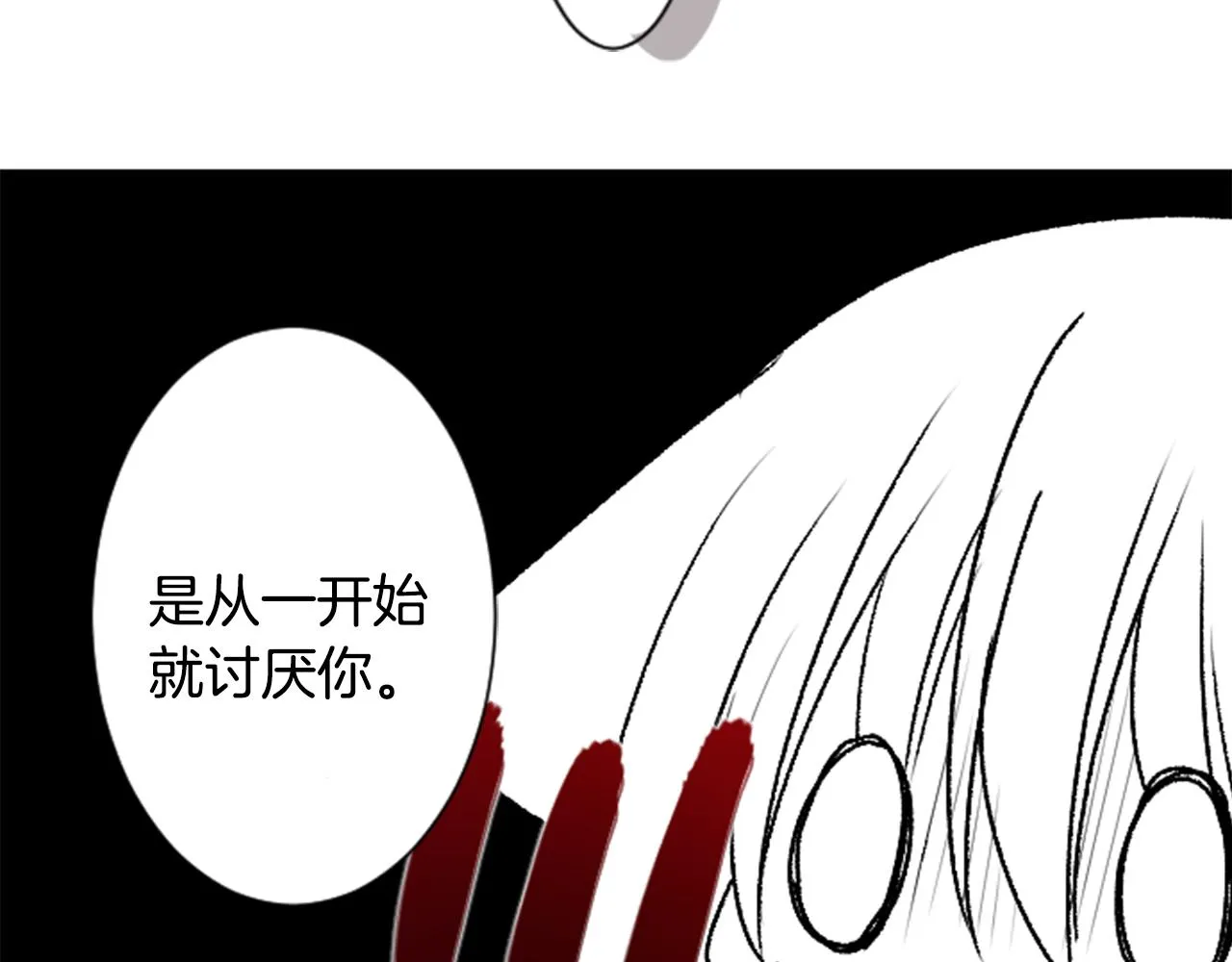 第29话 蜂蜜糖吐司的魔法 第23页