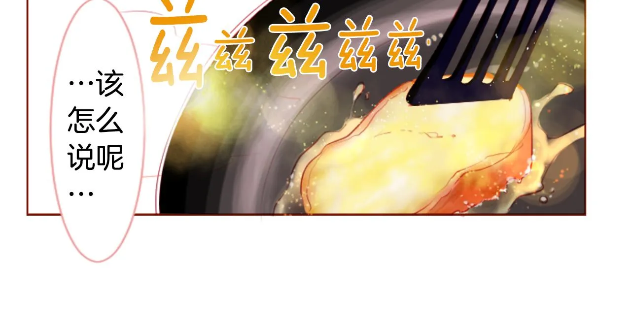第29话 蜂蜜糖吐司的魔法 第25页
