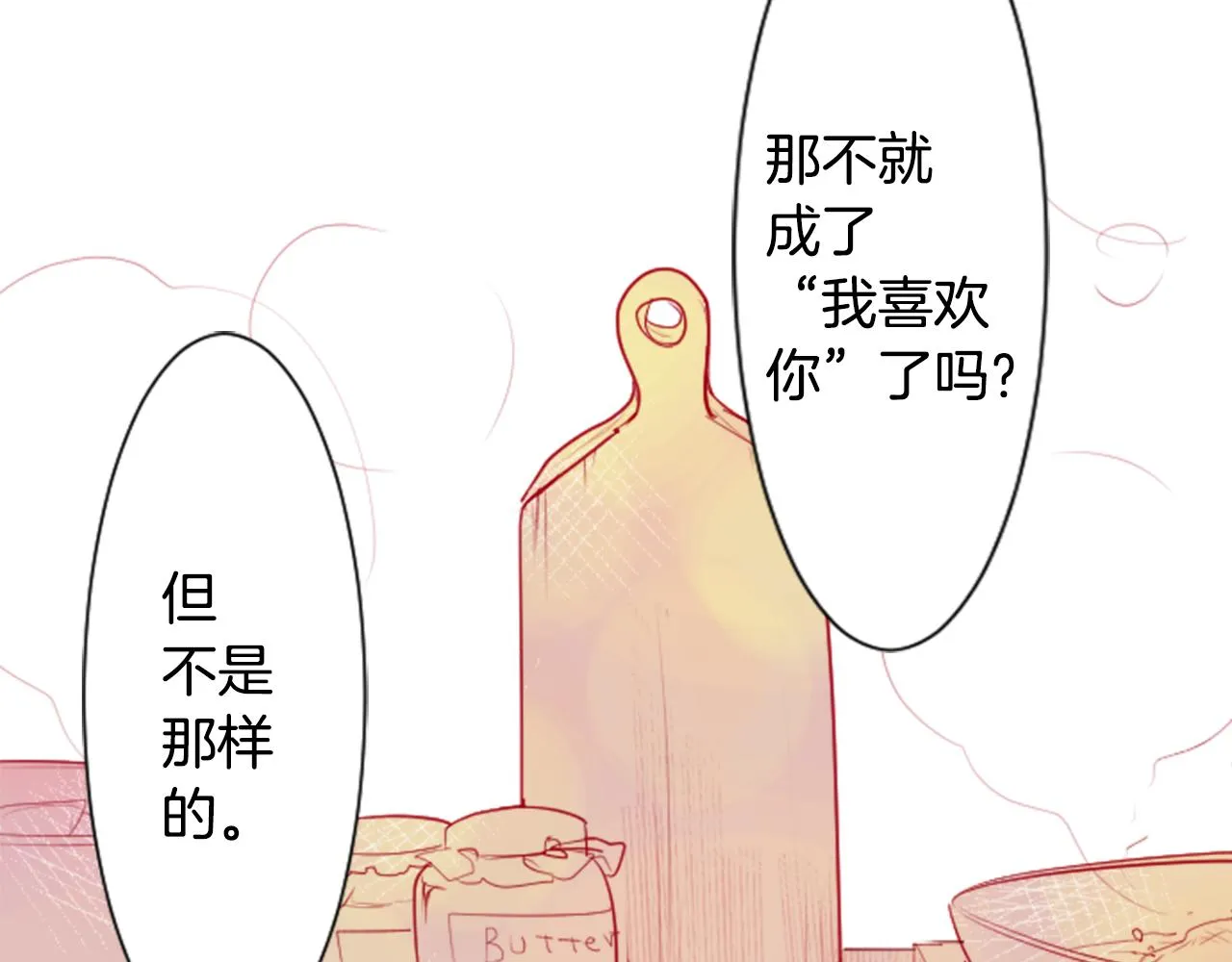 第29话 蜂蜜糖吐司的魔法 第27页