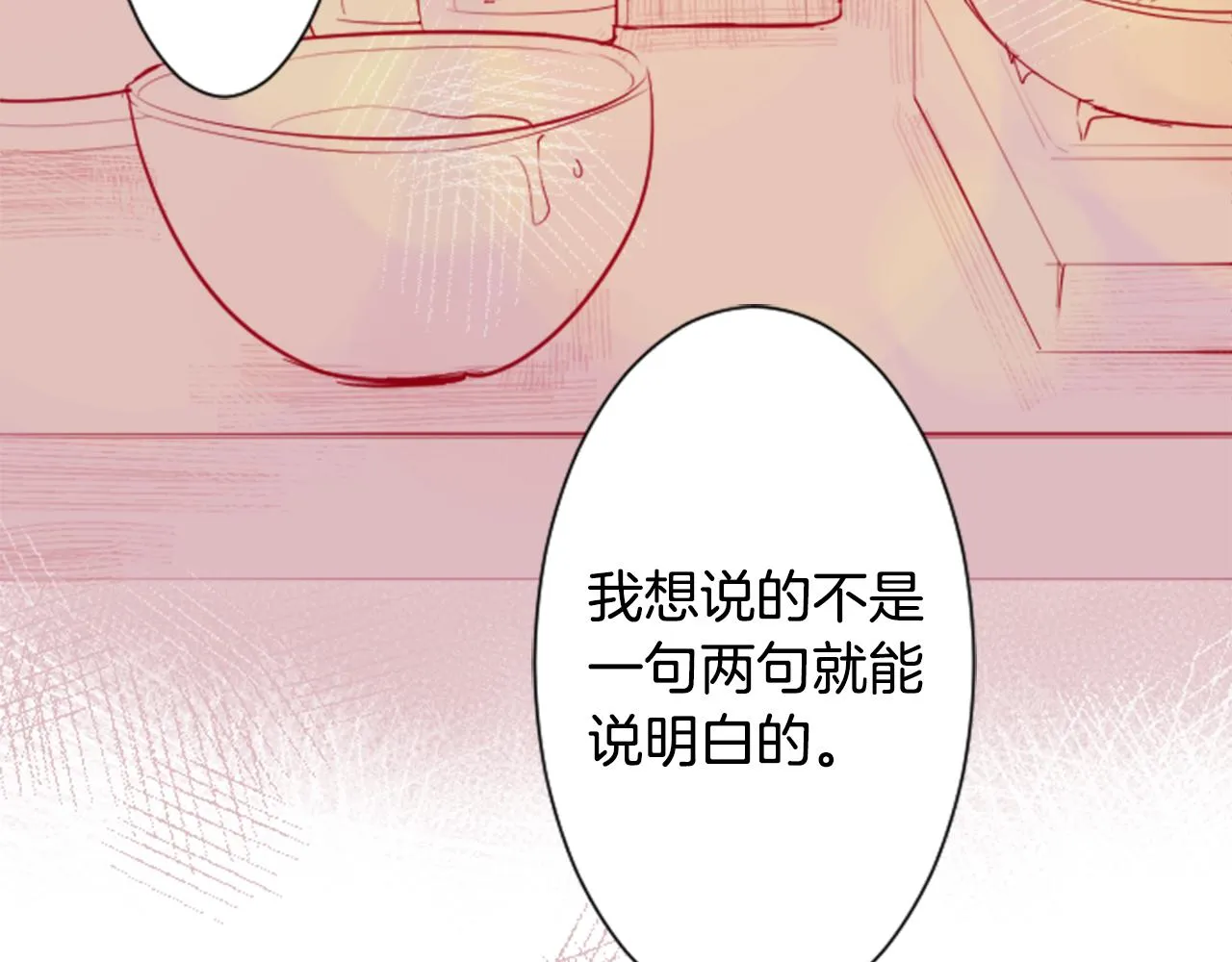 第29话 蜂蜜糖吐司的魔法 第28页