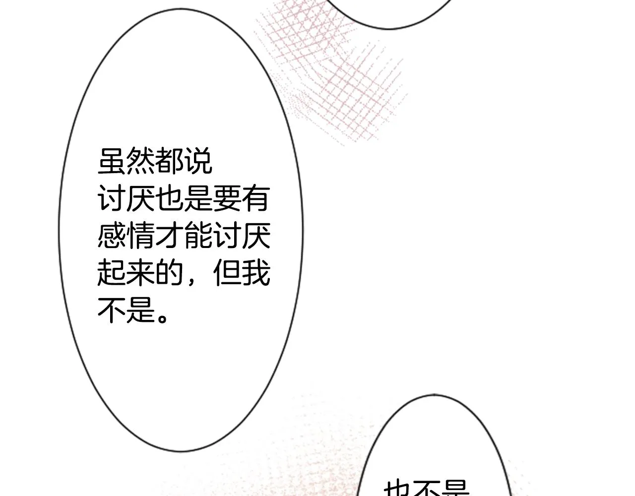 第29话 蜂蜜糖吐司的魔法 第29页
