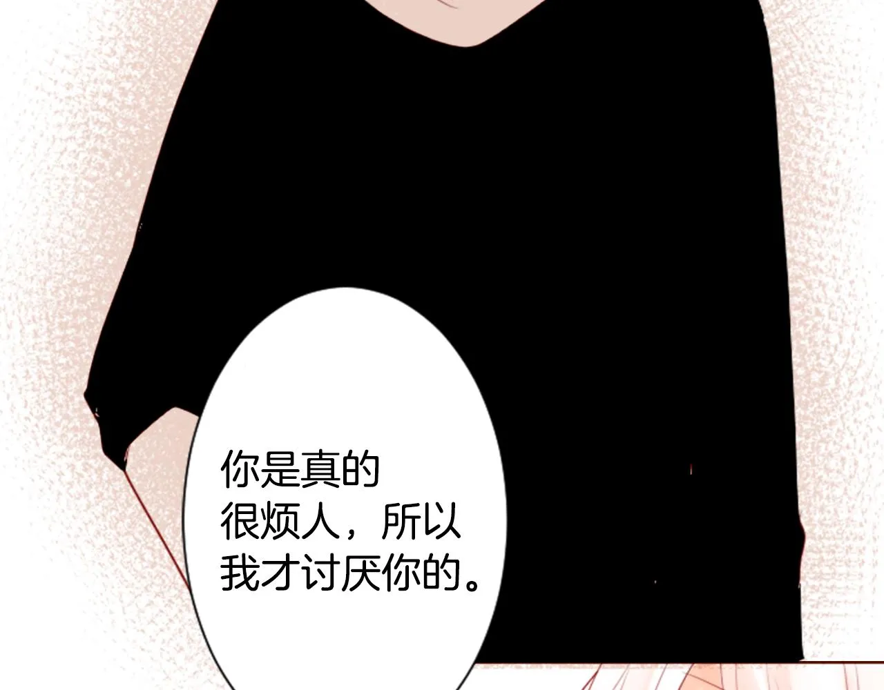 第29话 蜂蜜糖吐司的魔法 第31页