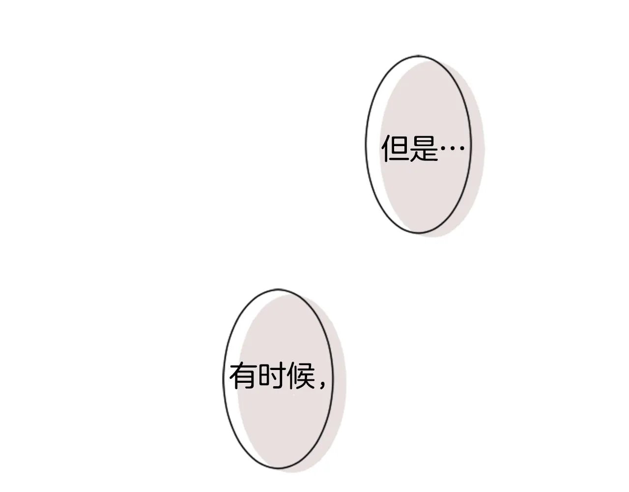 第29话 蜂蜜糖吐司的魔法 第34页