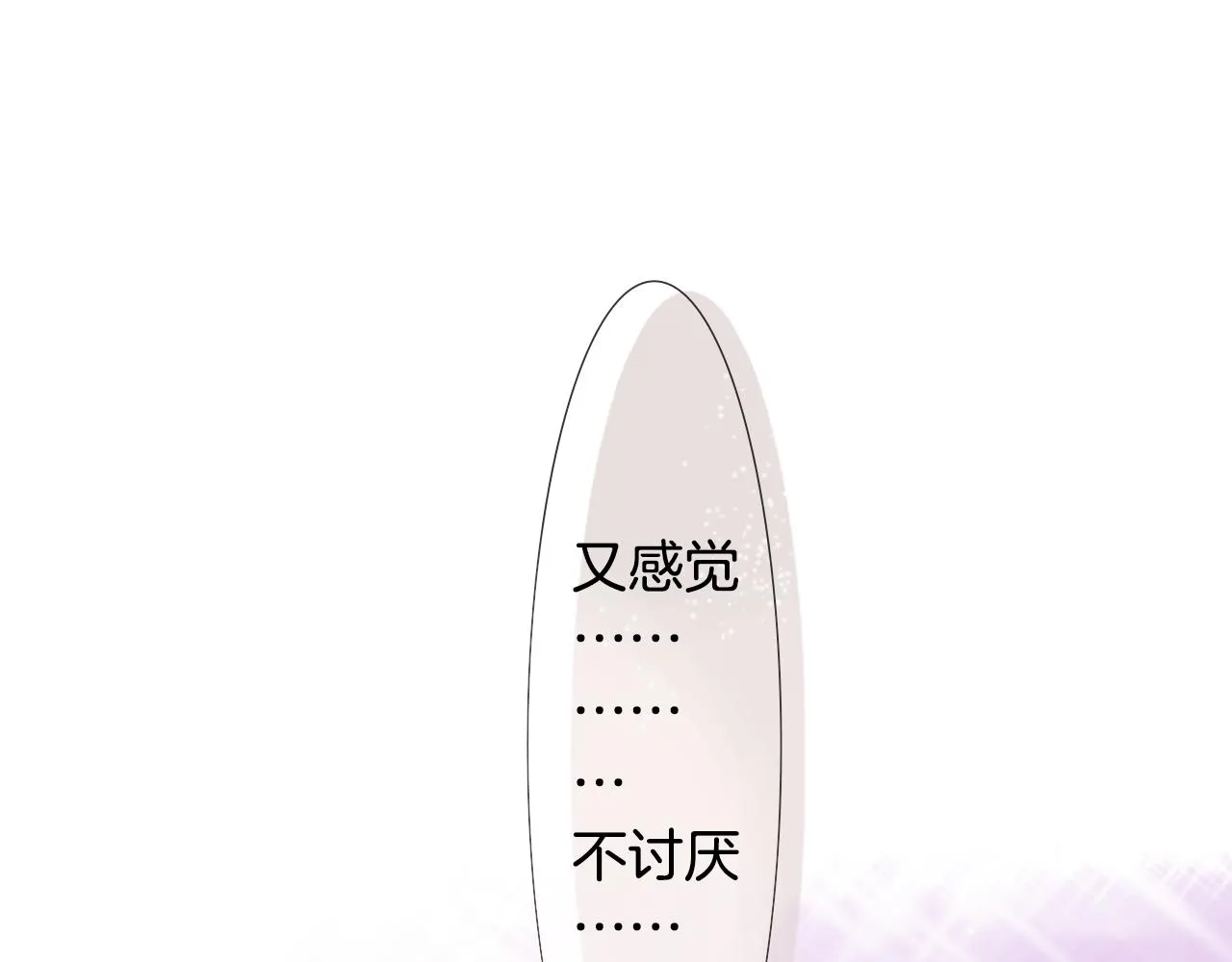 第29话 蜂蜜糖吐司的魔法 第35页