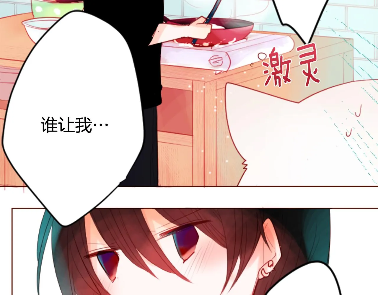 第29话 蜂蜜糖吐司的魔法 第39页