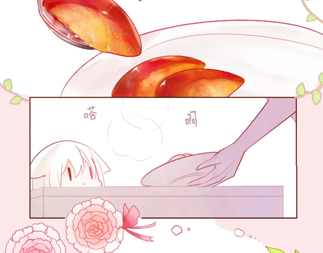 第29话 蜂蜜糖吐司的魔法 第42页