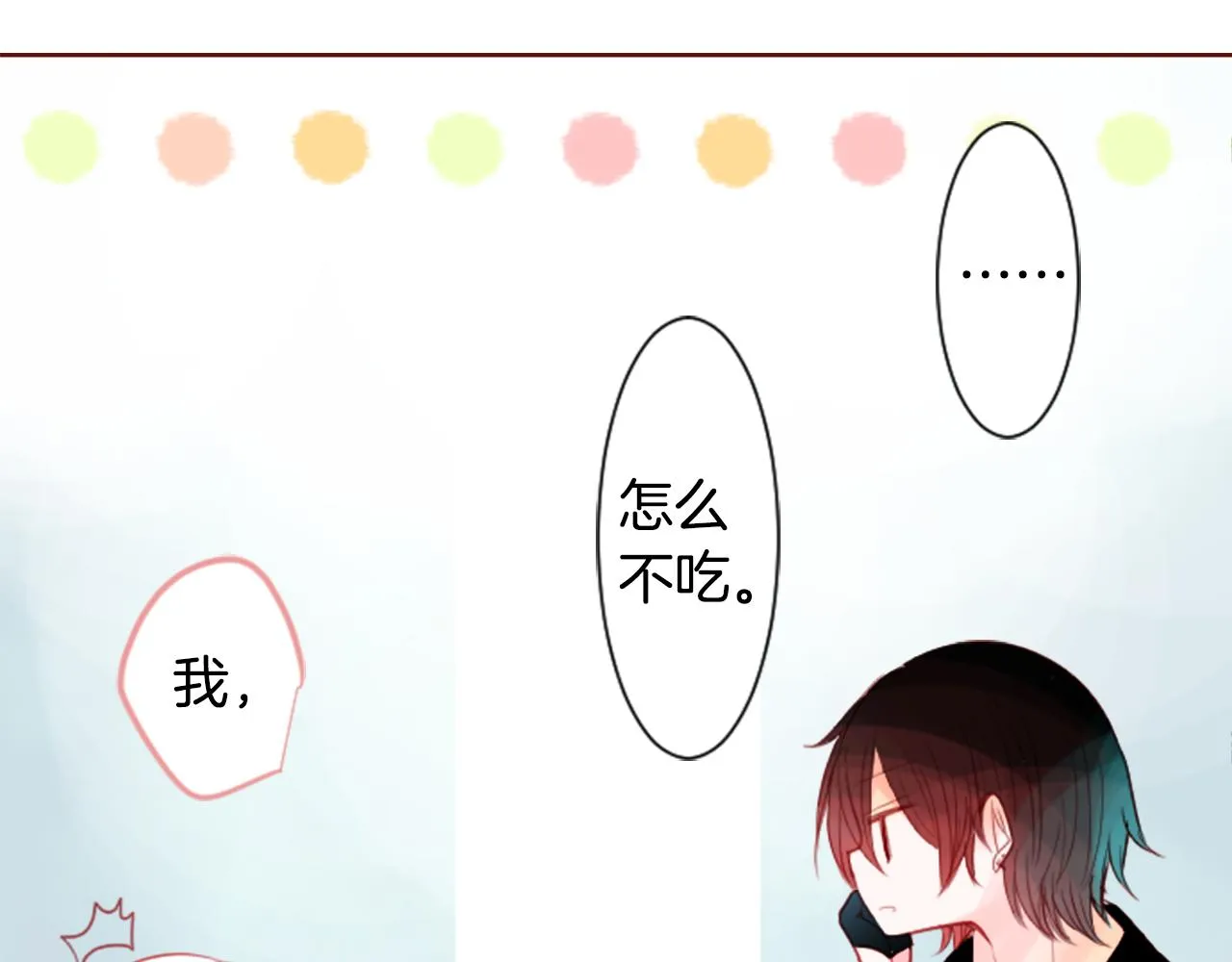 第29话 蜂蜜糖吐司的魔法 第45页