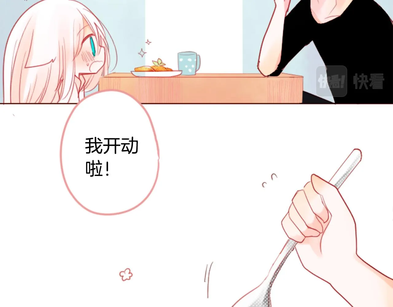 第29话 蜂蜜糖吐司的魔法 第46页