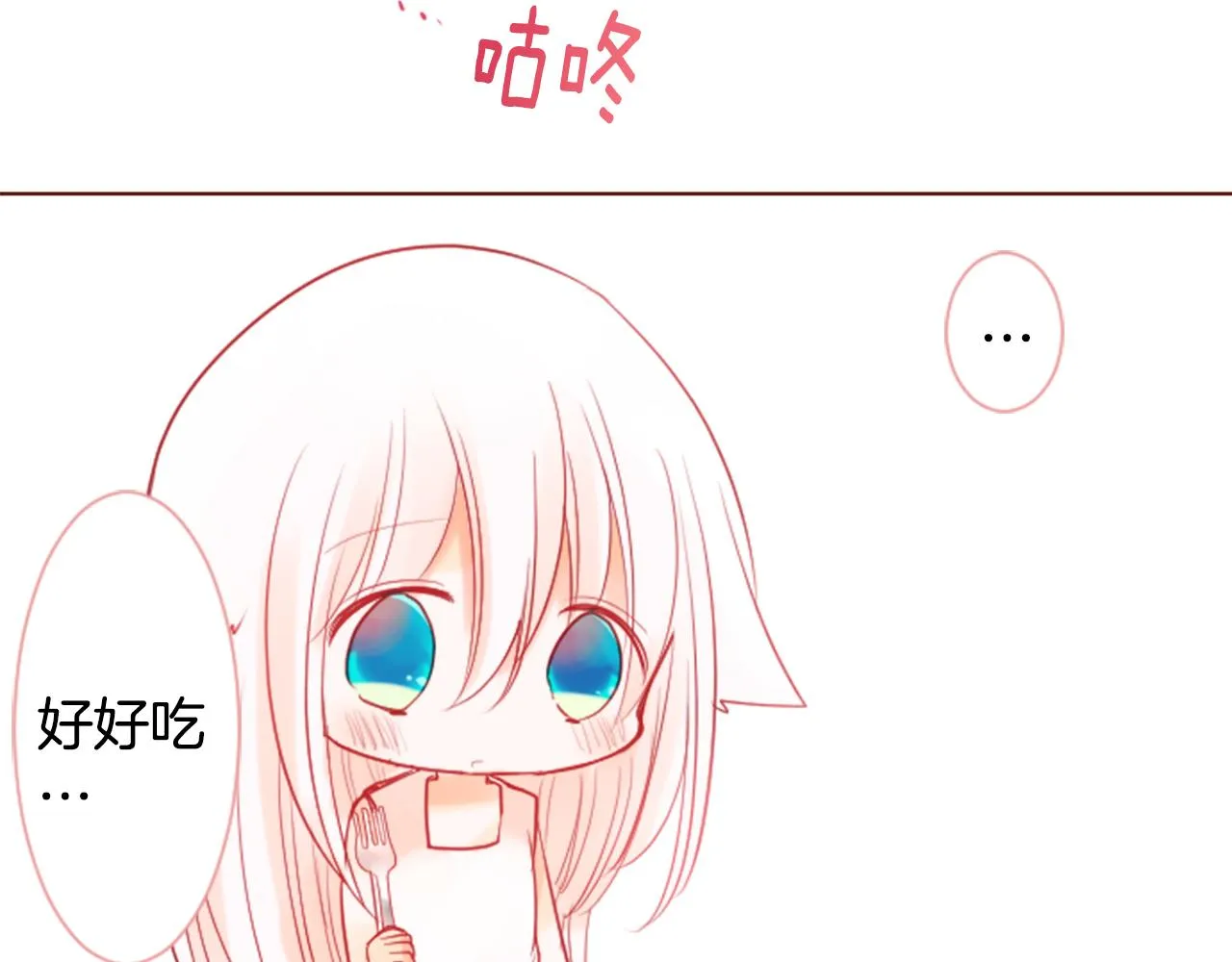第29话 蜂蜜糖吐司的魔法 第51页