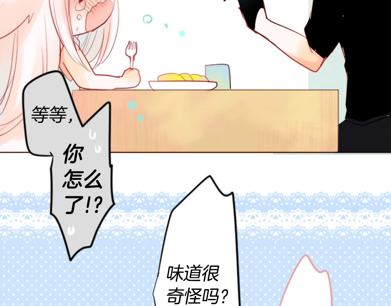 第29话 蜂蜜糖吐司的魔法 第55页