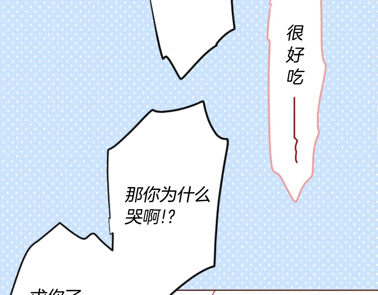 第29话 蜂蜜糖吐司的魔法 第56页