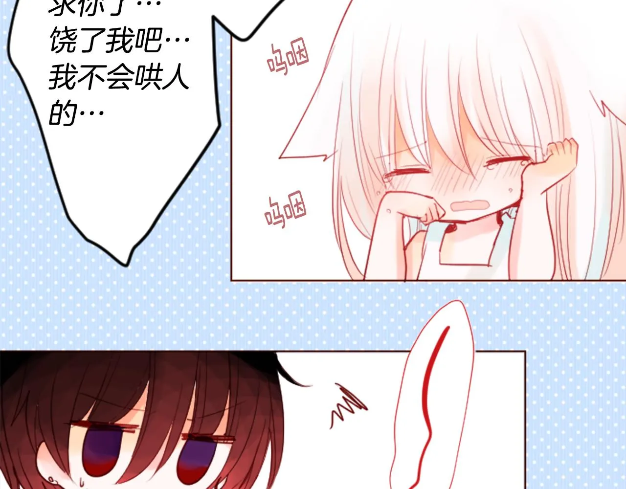 第29话 蜂蜜糖吐司的魔法 第57页