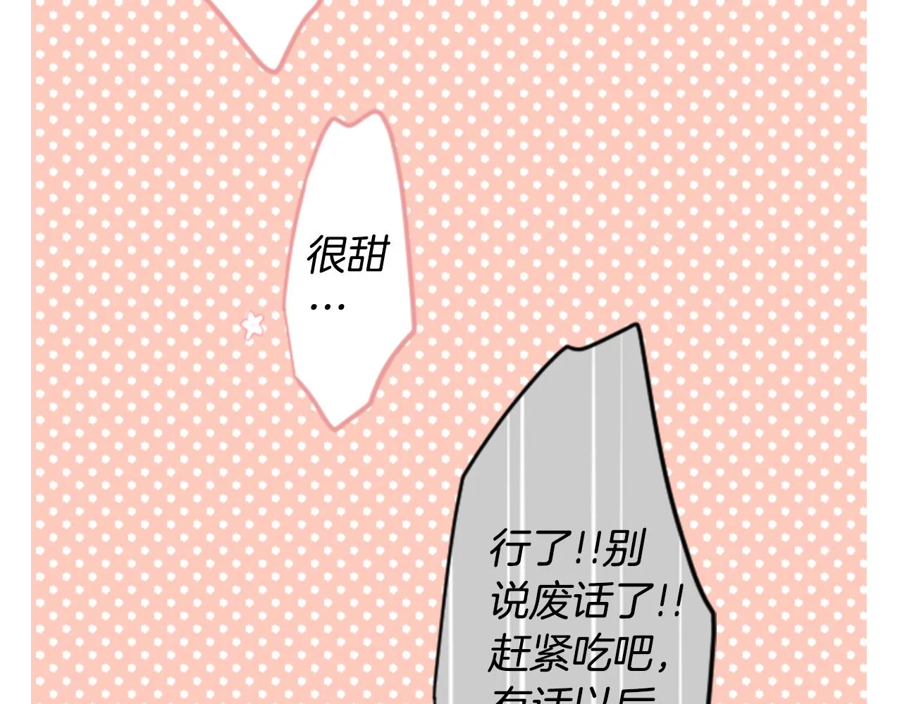 第29话 蜂蜜糖吐司的魔法 第65页
