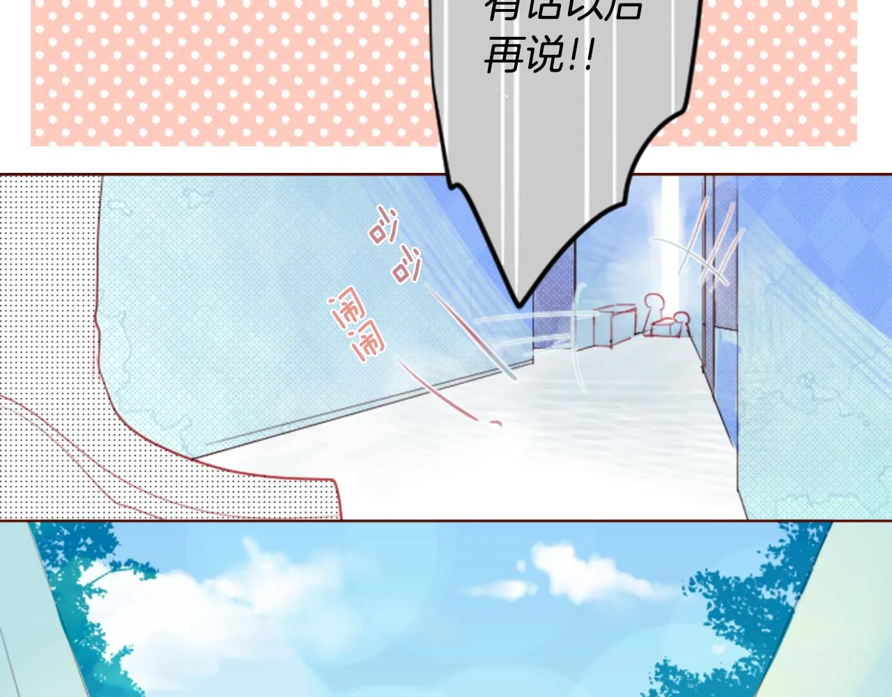 第29话 蜂蜜糖吐司的魔法 第66页