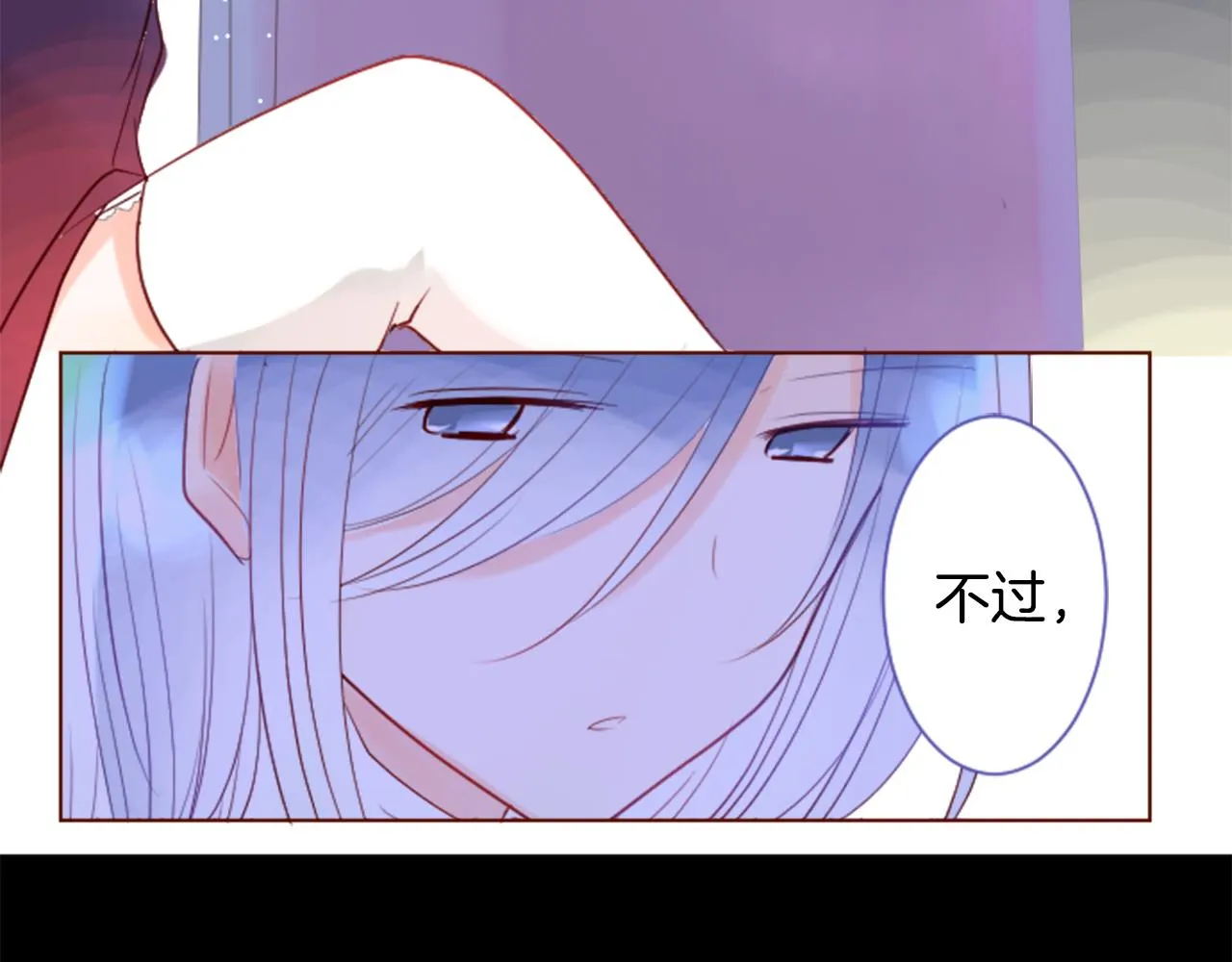 第29话 蜂蜜糖吐司的魔法 第69页
