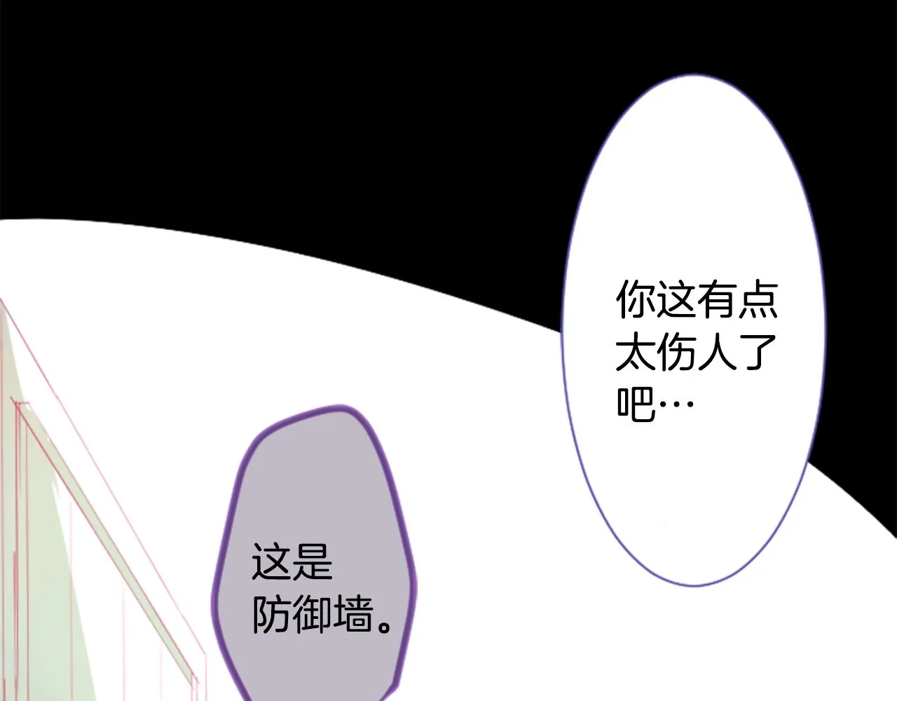 第29话 蜂蜜糖吐司的魔法 第70页