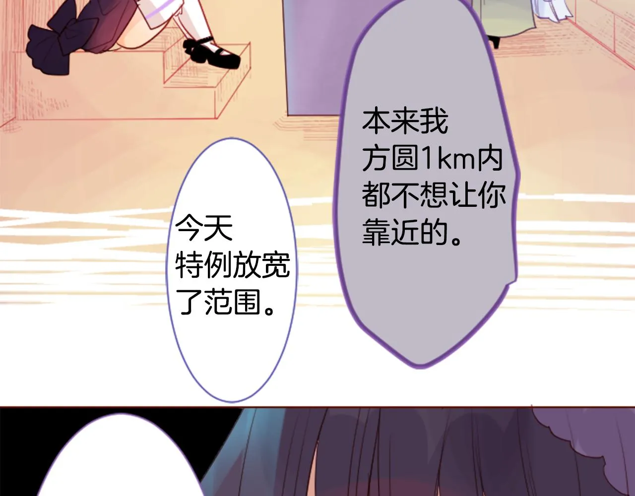 第29话 蜂蜜糖吐司的魔法 第72页