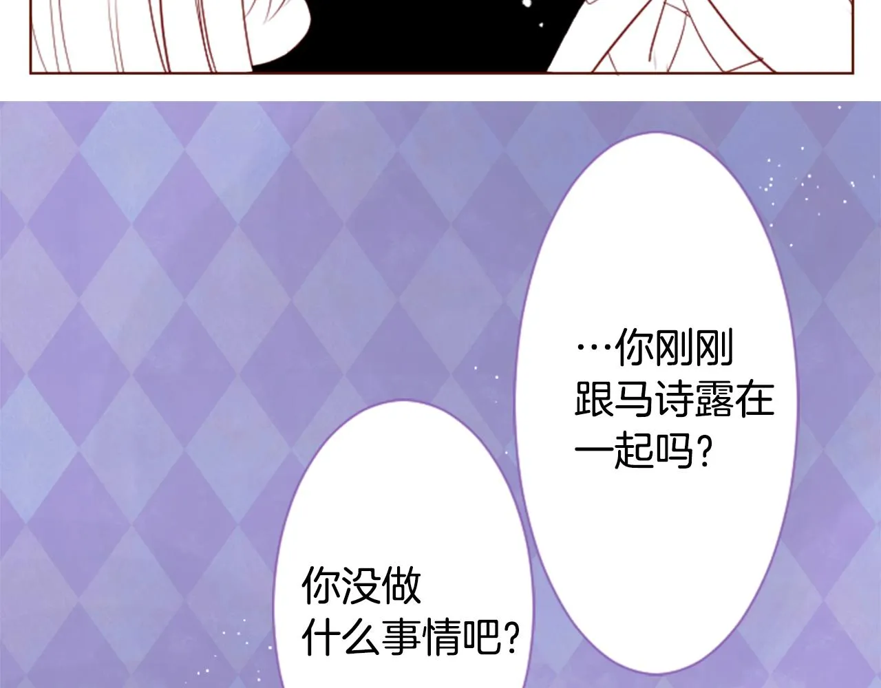 第29话 蜂蜜糖吐司的魔法 第76页