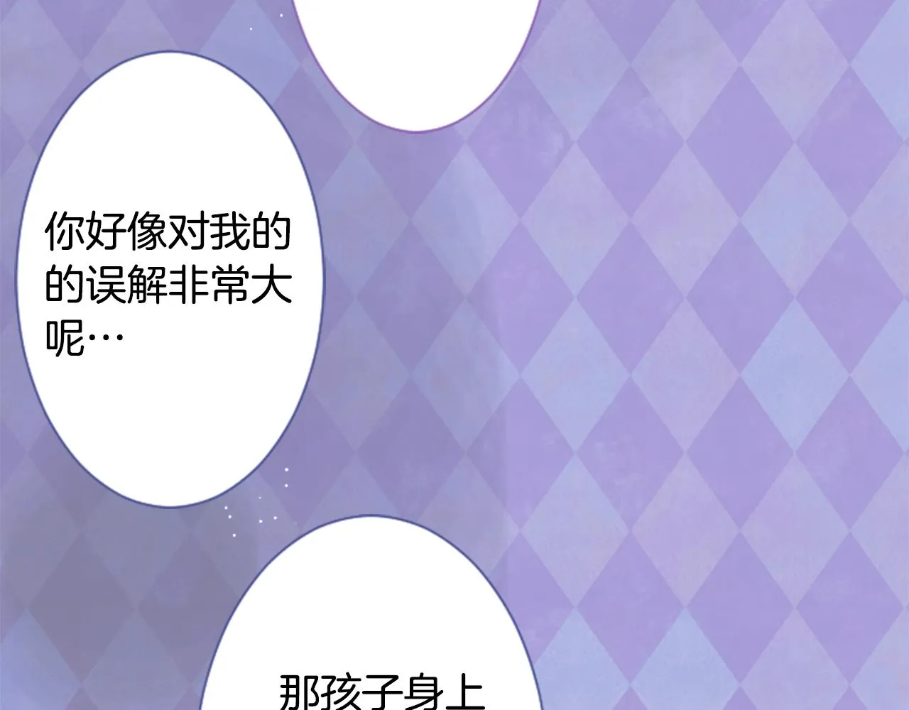 第29话 蜂蜜糖吐司的魔法 第77页
