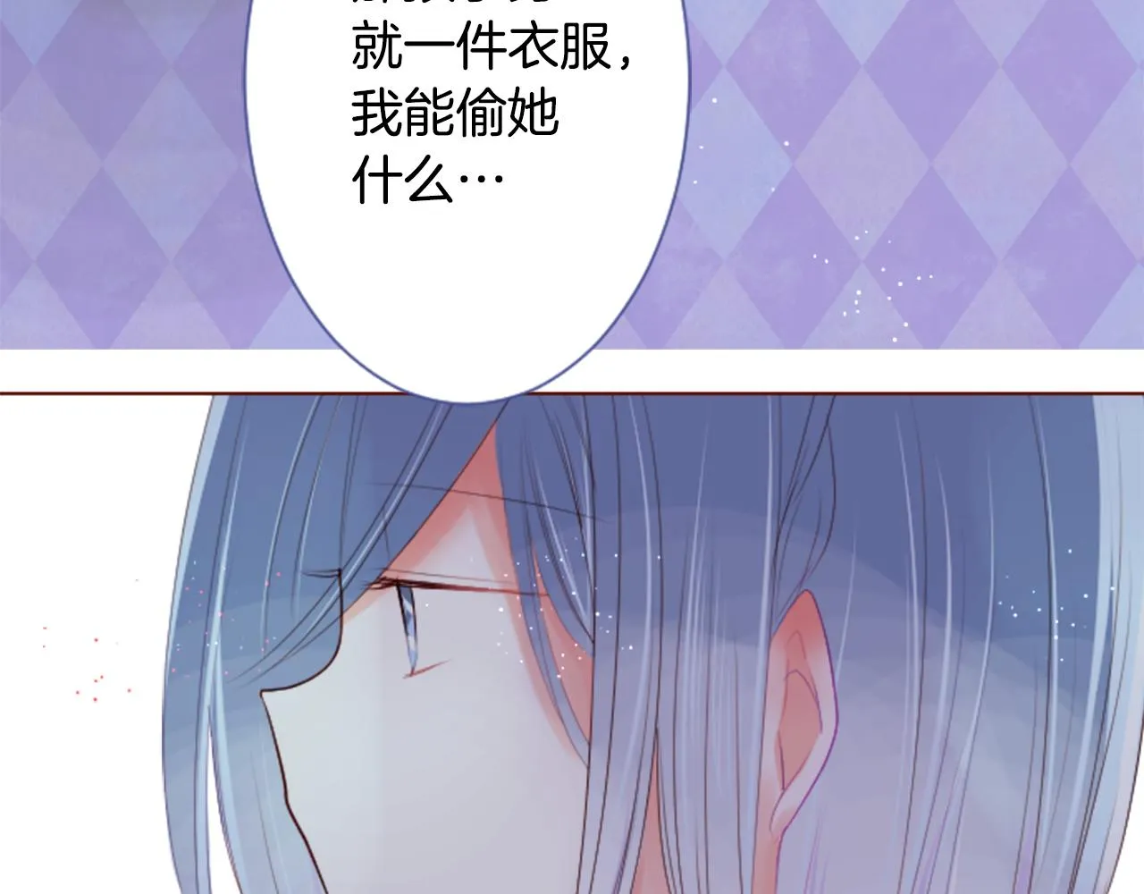 第29话 蜂蜜糖吐司的魔法 第78页