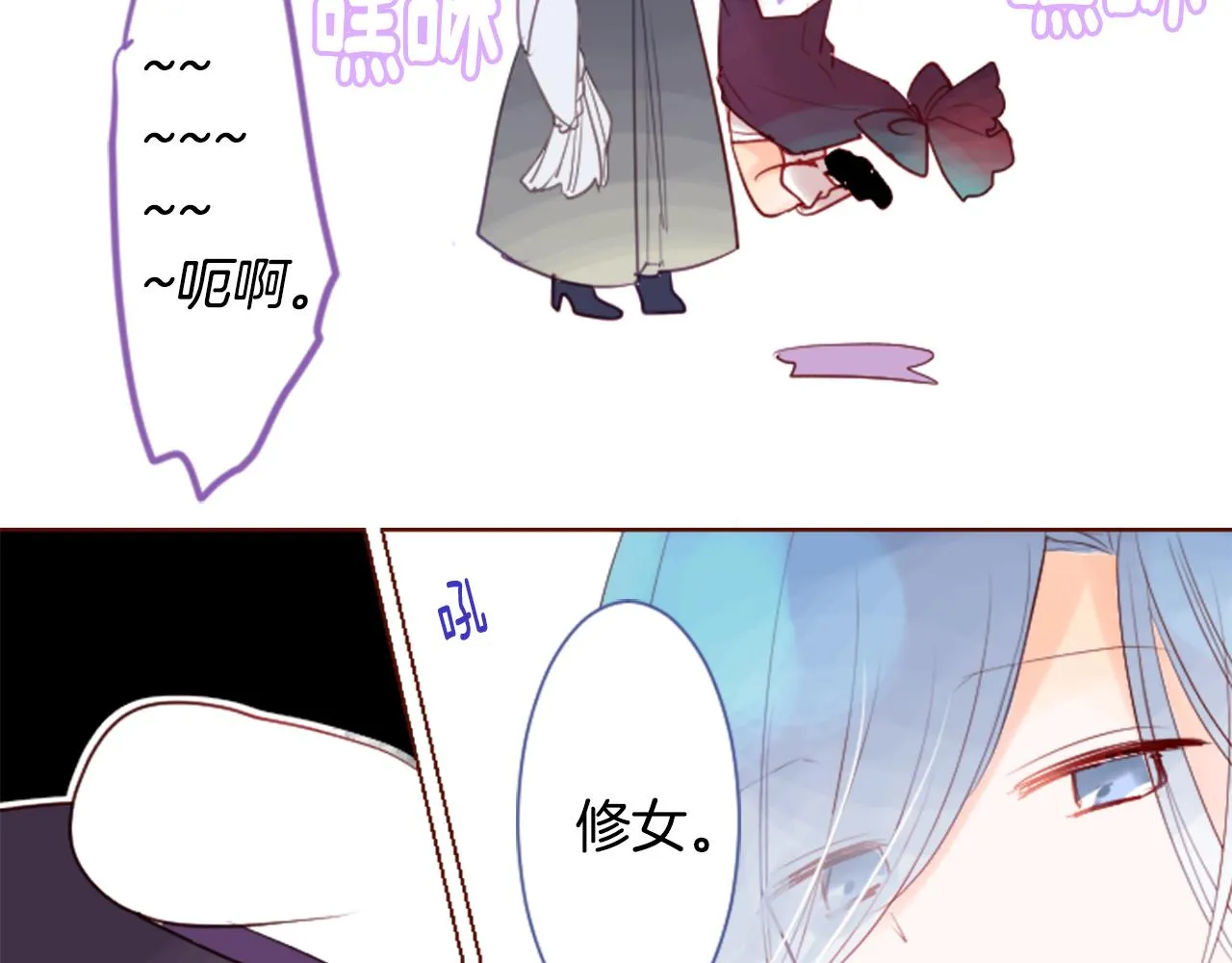 第29话 蜂蜜糖吐司的魔法 第86页