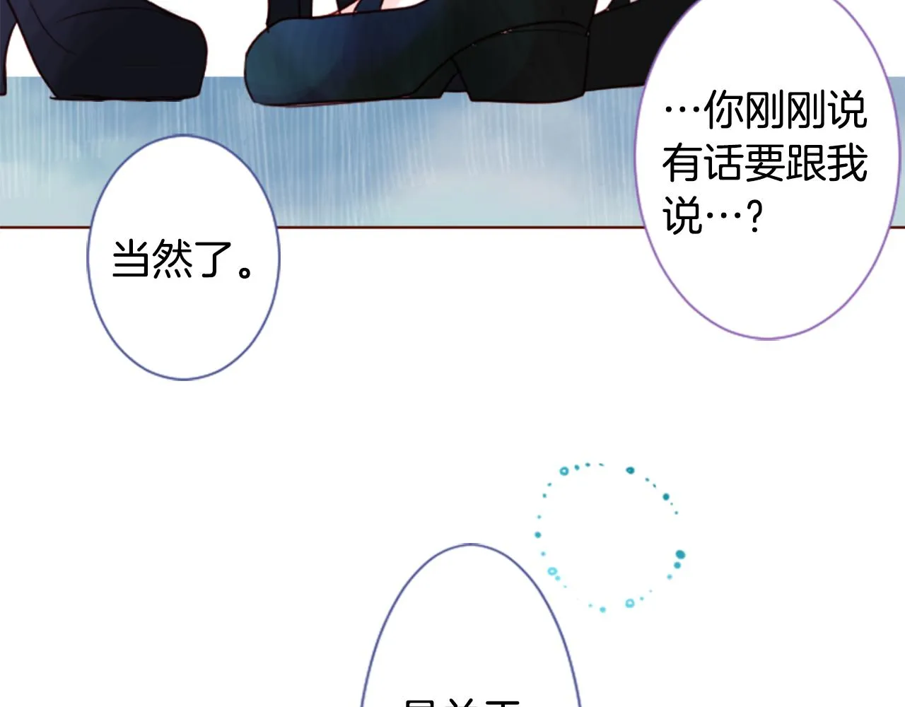 第29话 蜂蜜糖吐司的魔法 第89页