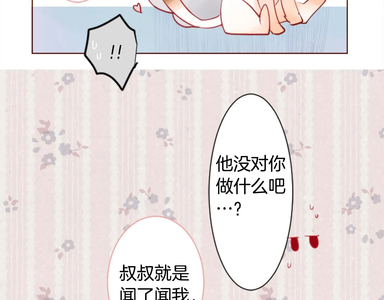 第29话 蜂蜜糖吐司的魔法 第95页