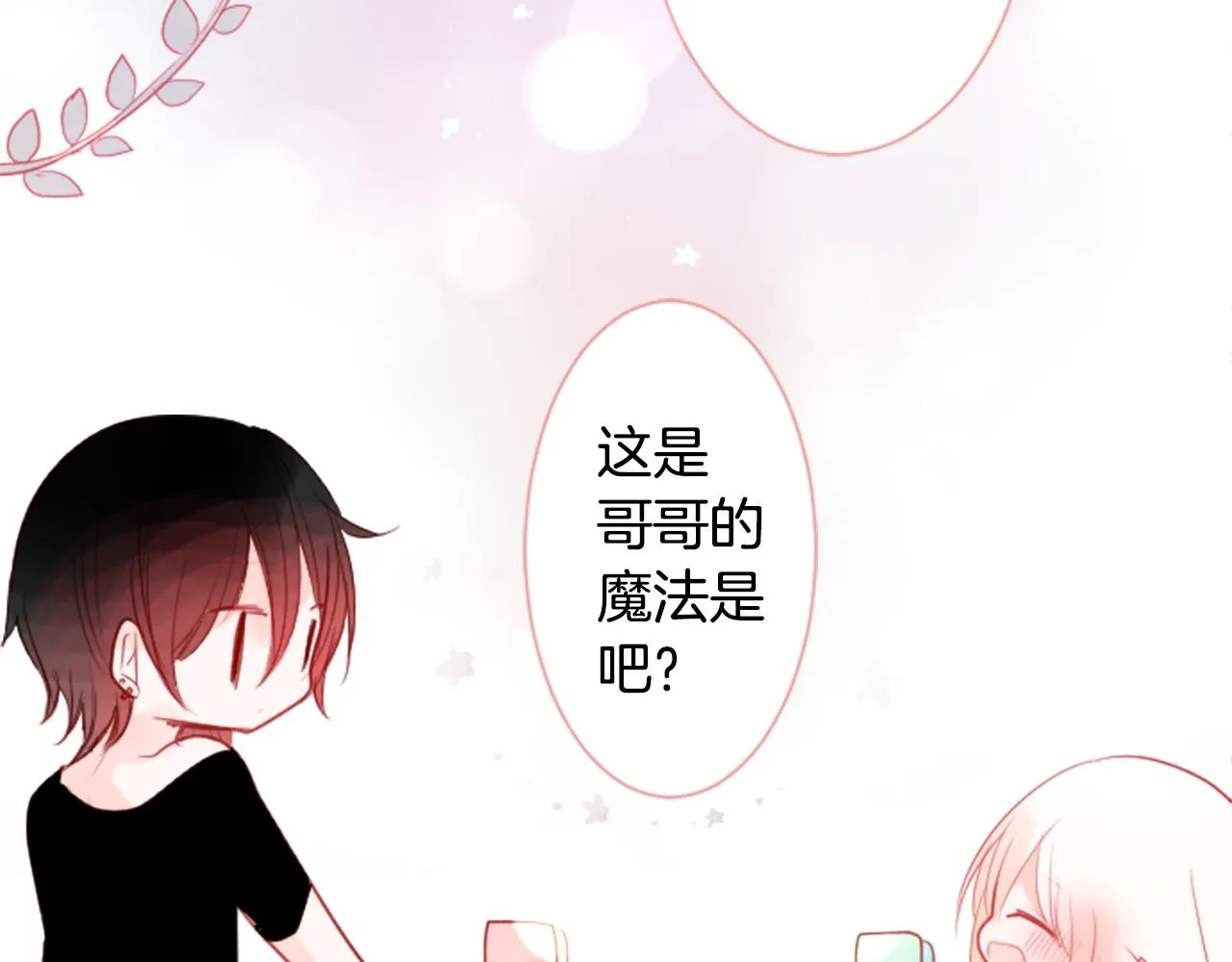 第29话 蜂蜜糖吐司的魔法 第101页