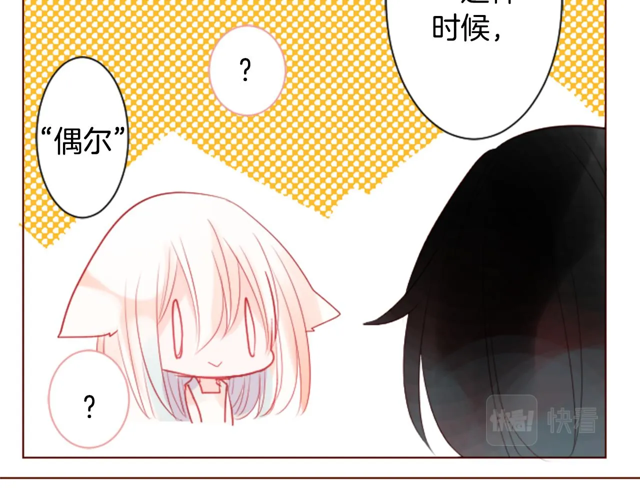 第29话 蜂蜜糖吐司的魔法 第103页