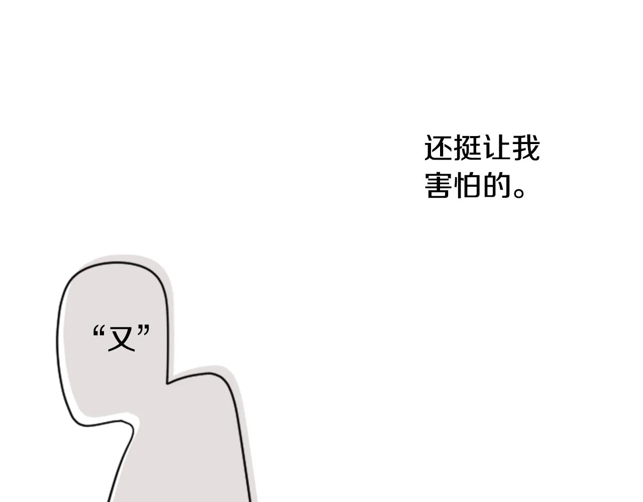 第29话 蜂蜜糖吐司的魔法 第104页
