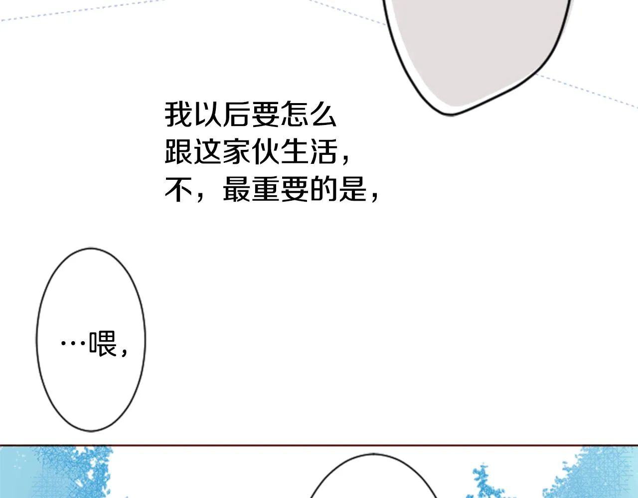 第29话 蜂蜜糖吐司的魔法 第106页