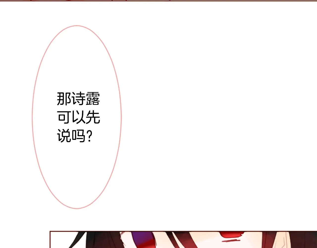第29话 蜂蜜糖吐司的魔法 第112页