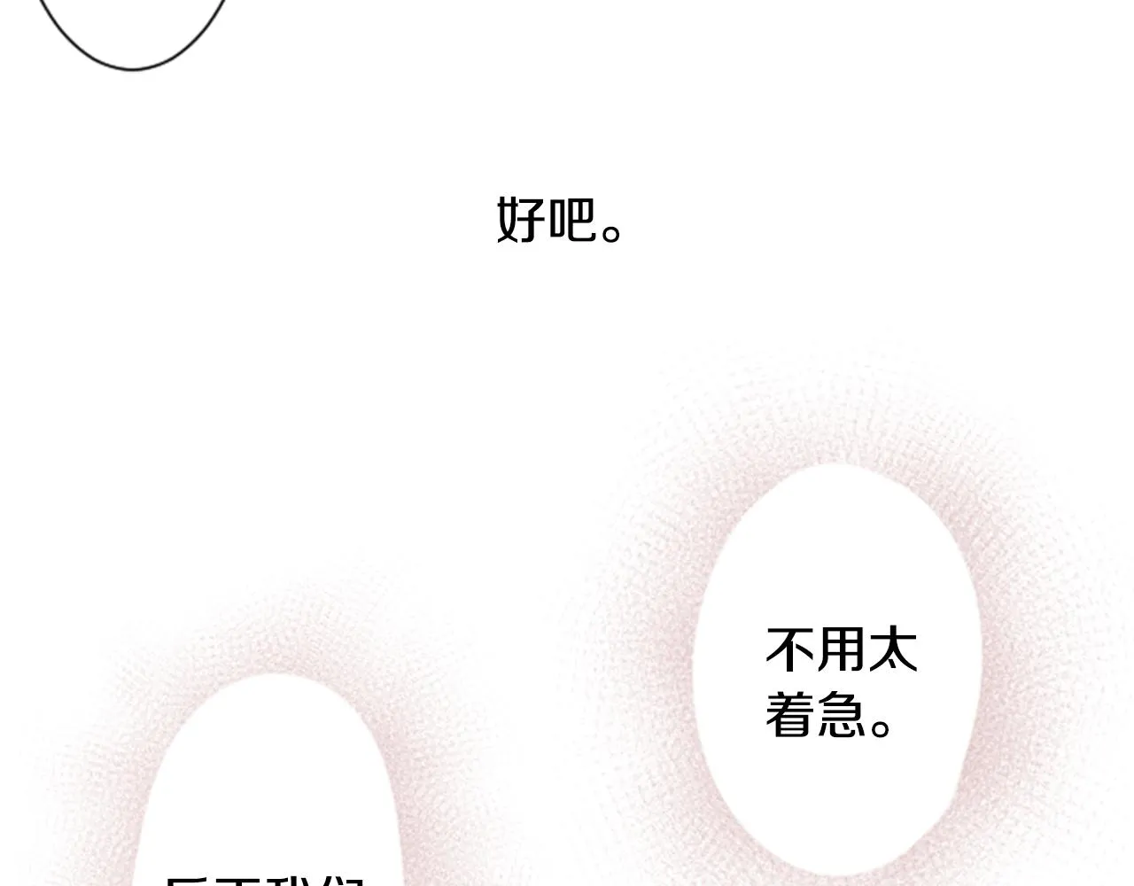第29话 蜂蜜糖吐司的魔法 第118页