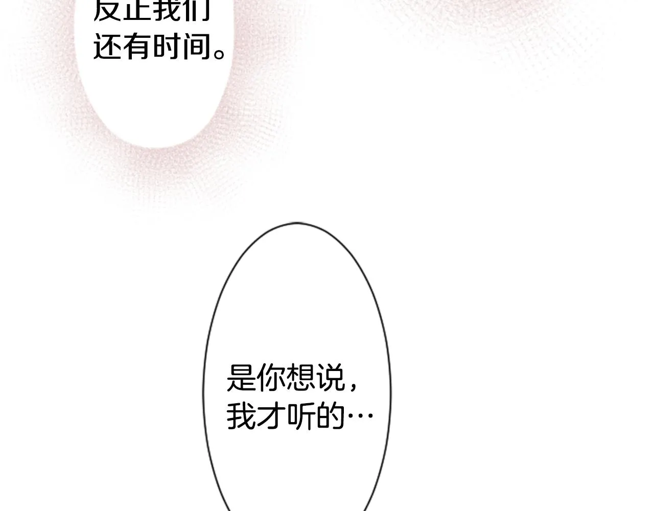 第29话 蜂蜜糖吐司的魔法 第119页