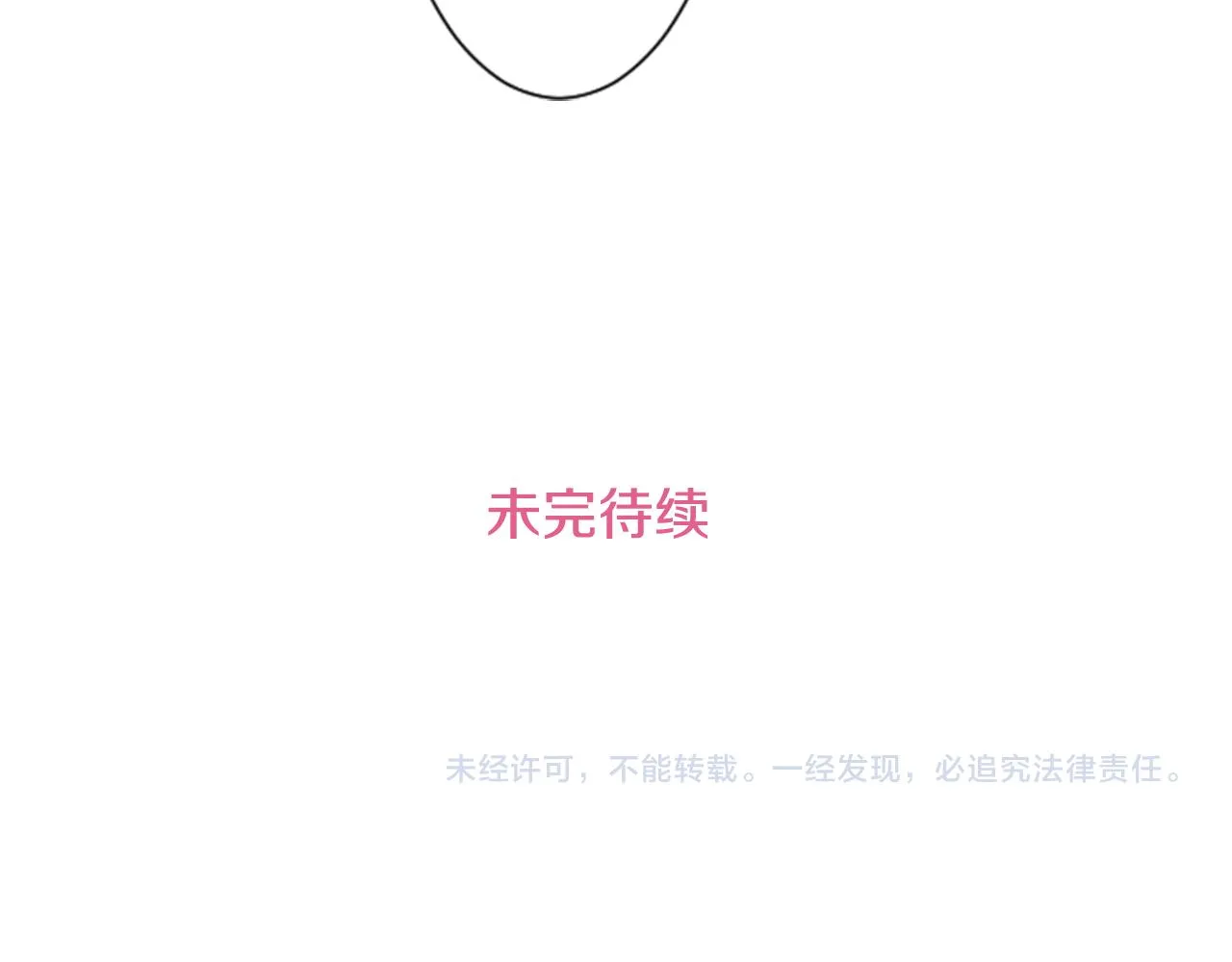 第29话 蜂蜜糖吐司的魔法 第120页