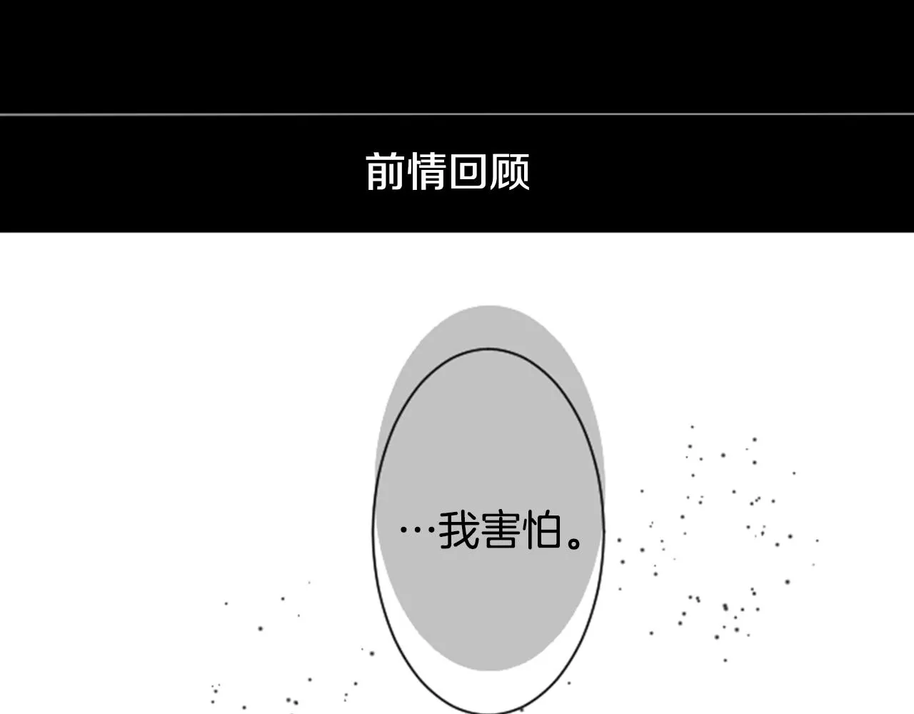 第28话 杂物散弹枪 第3页