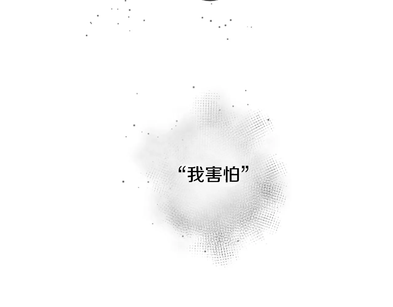 第28话 杂物散弹枪 第4页
