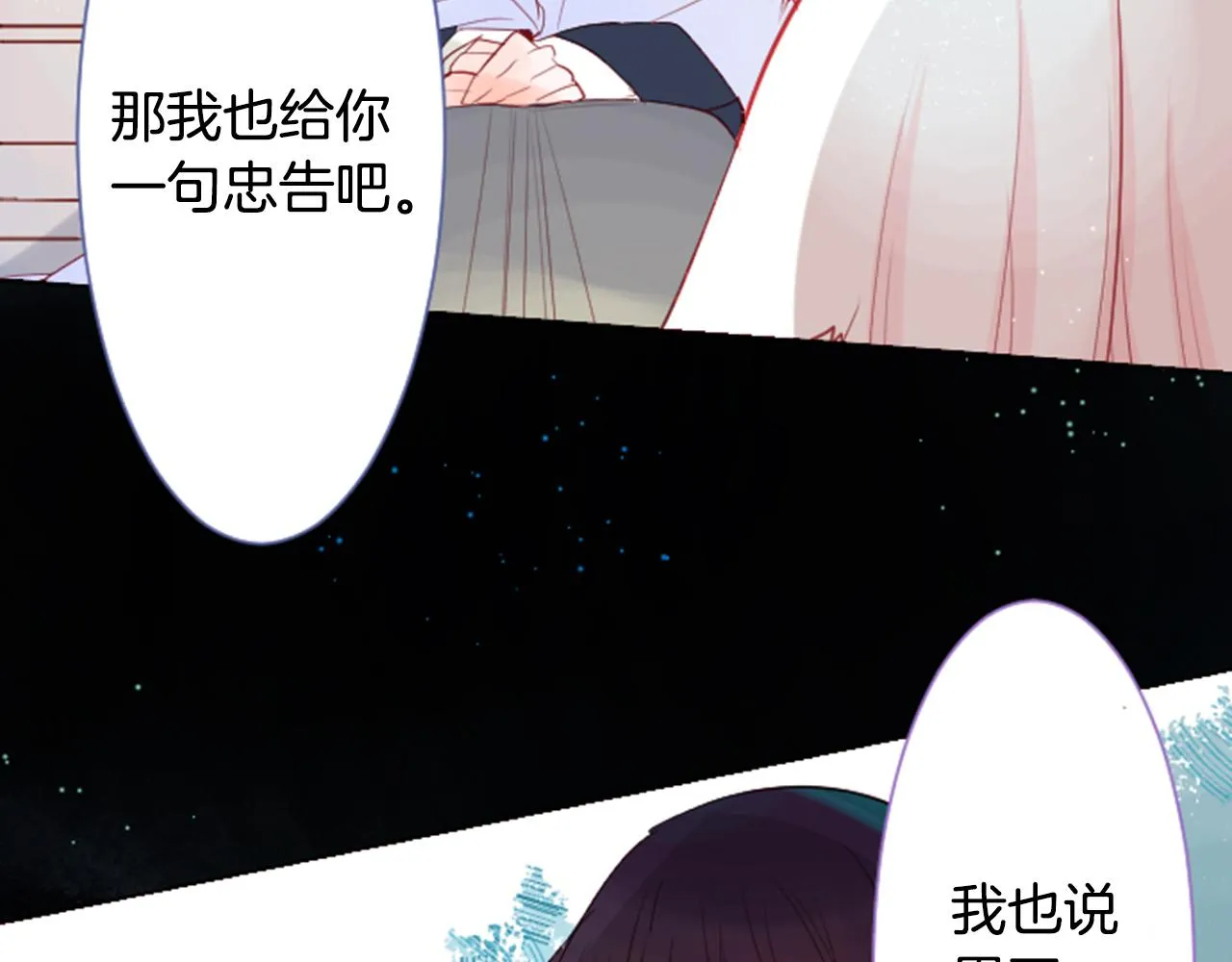 第28话 杂物散弹枪 第9页