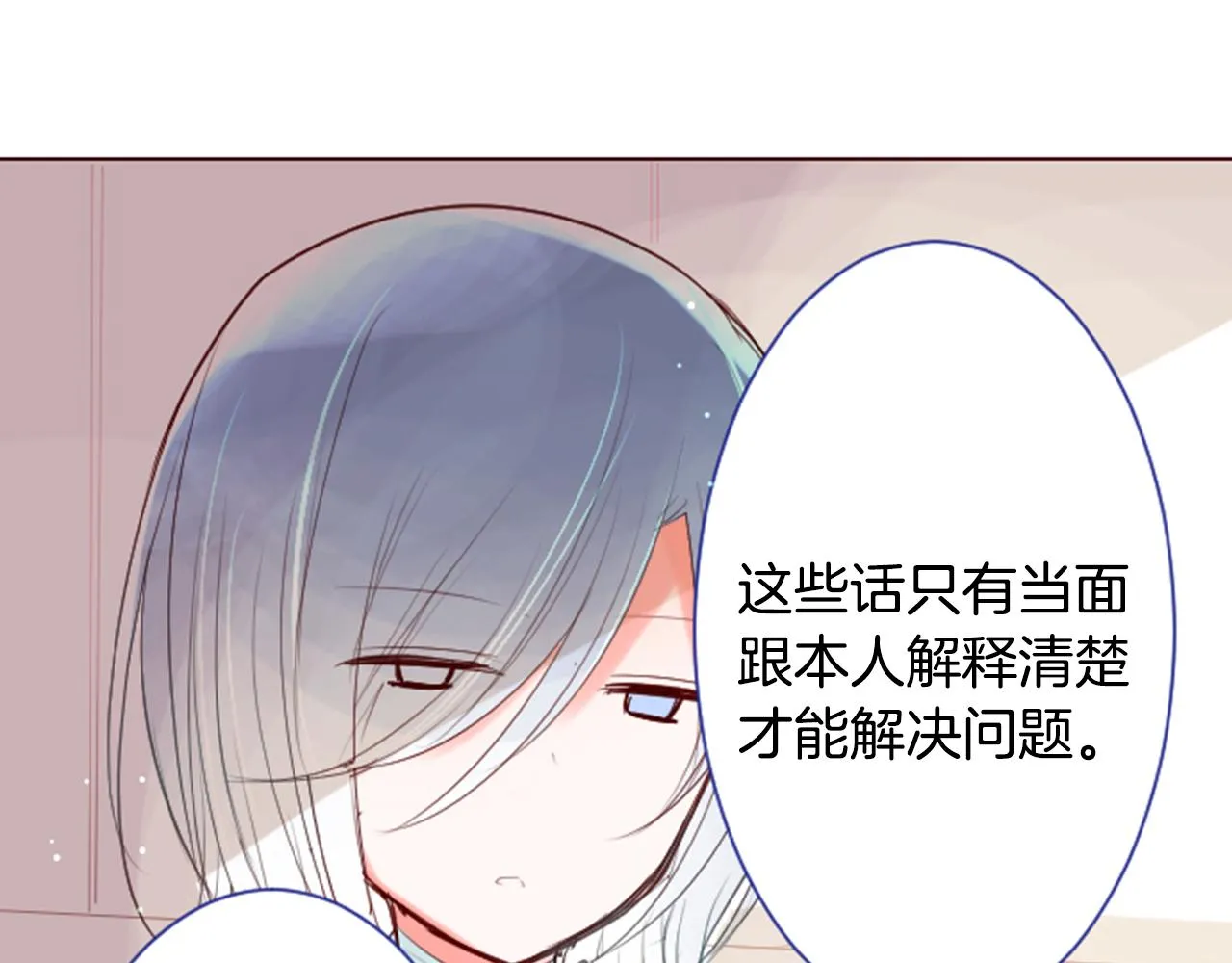 第28话 杂物散弹枪 第13页