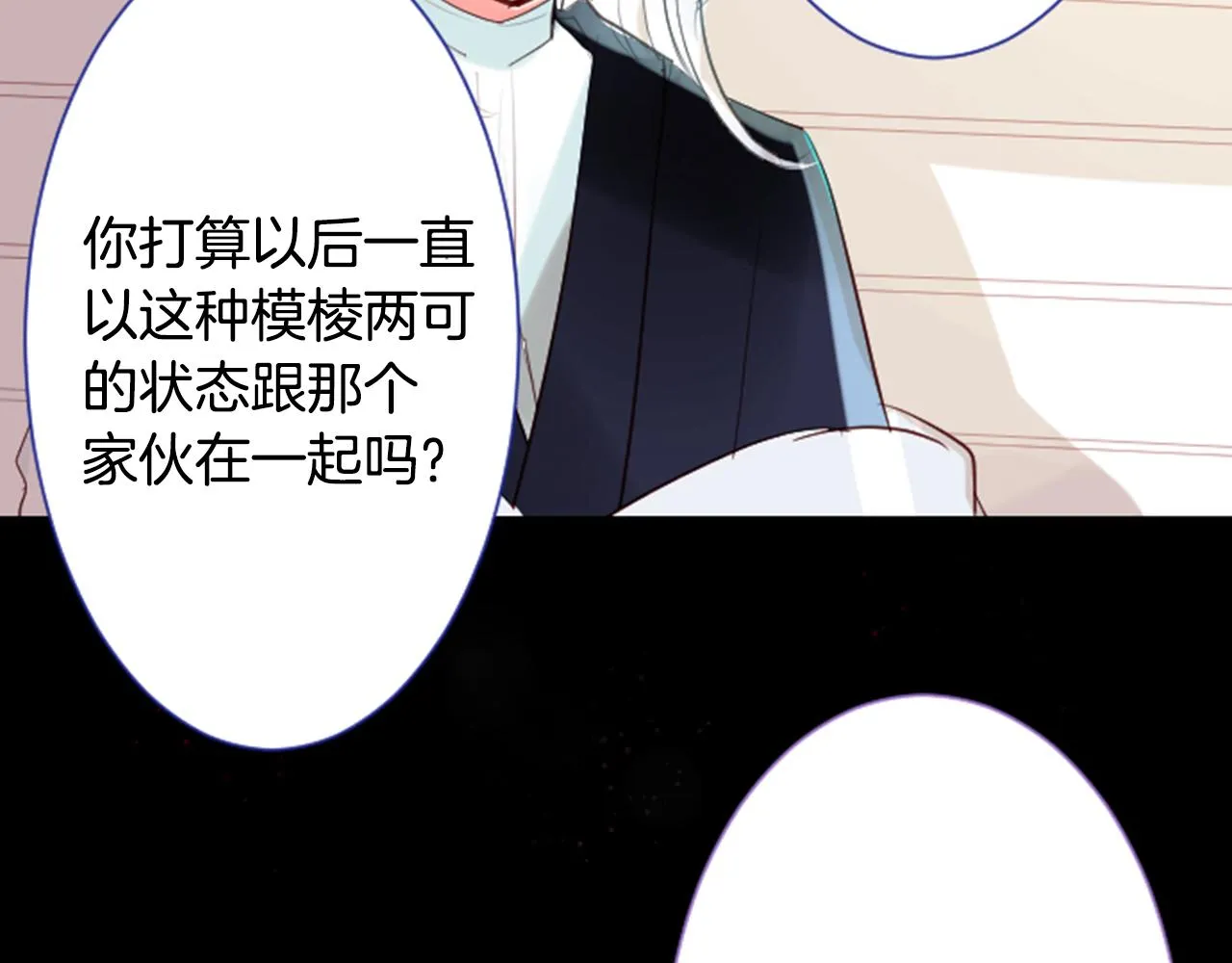 第28话 杂物散弹枪 第14页