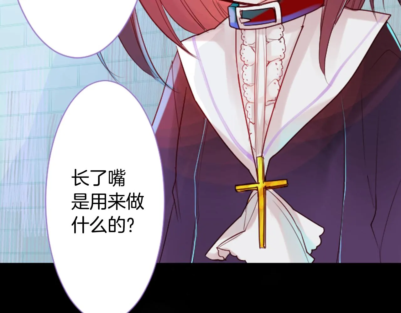 第28话 杂物散弹枪 第16页