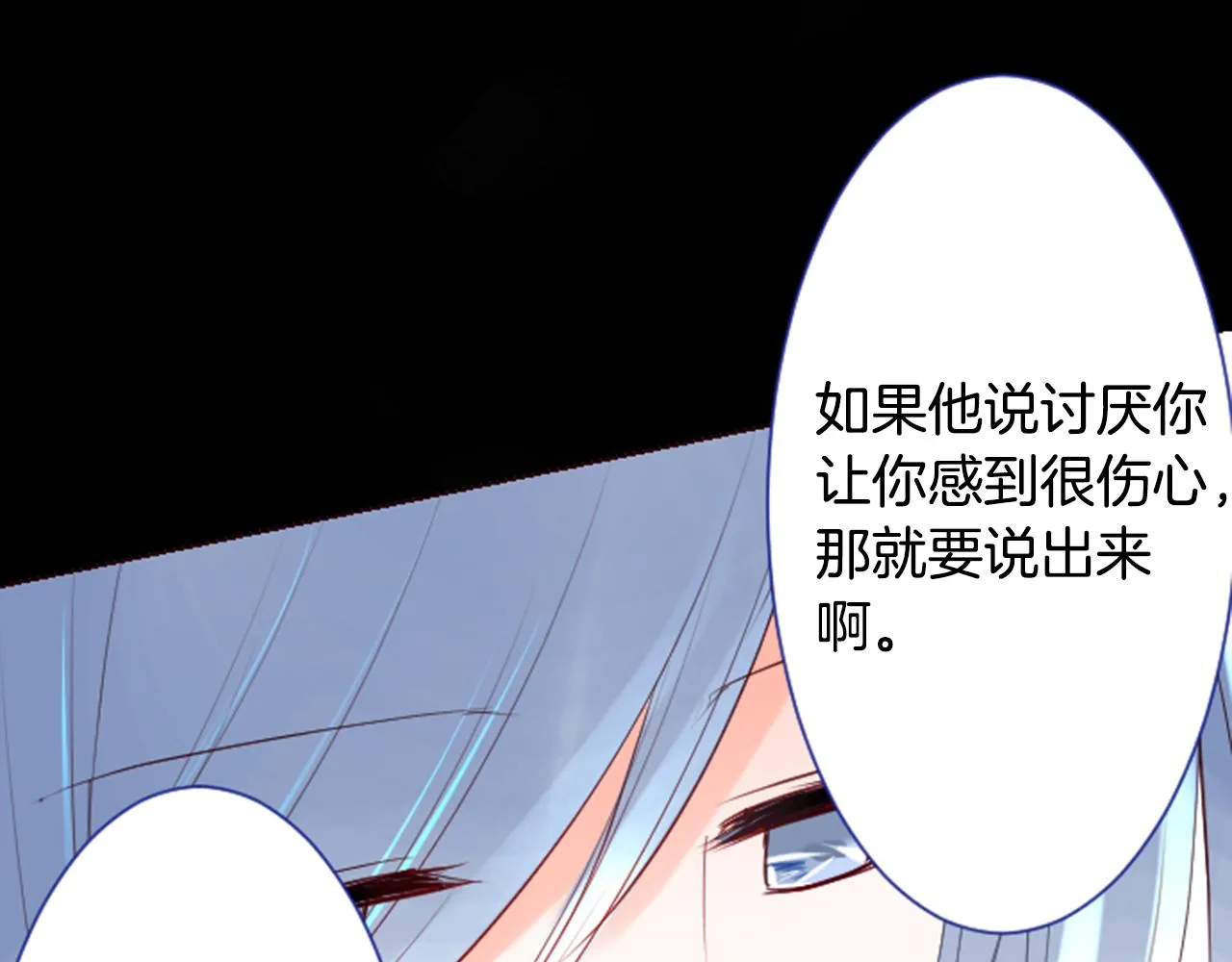 第28话 杂物散弹枪 第18页