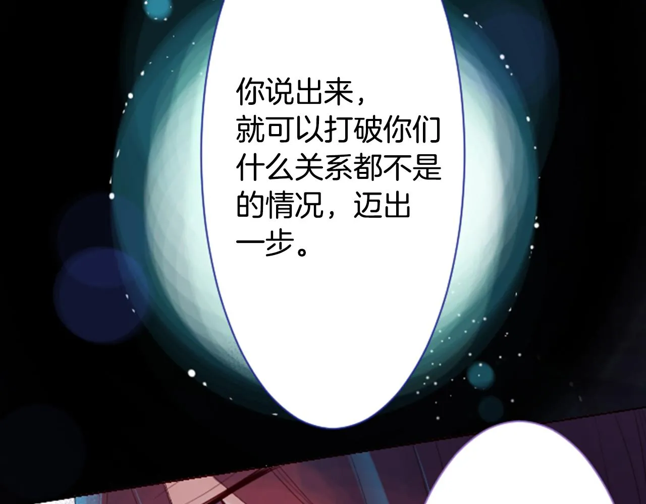 第28话 杂物散弹枪 第20页
