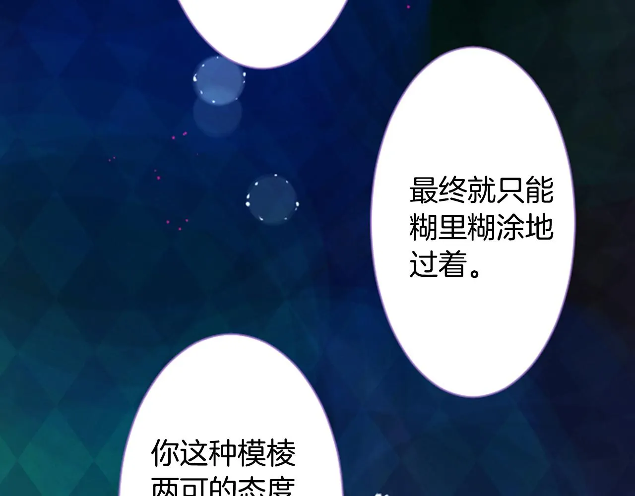 第28话 杂物散弹枪 第23页