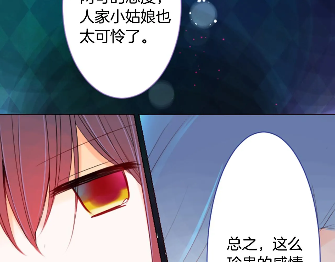 第28话 杂物散弹枪 第24页